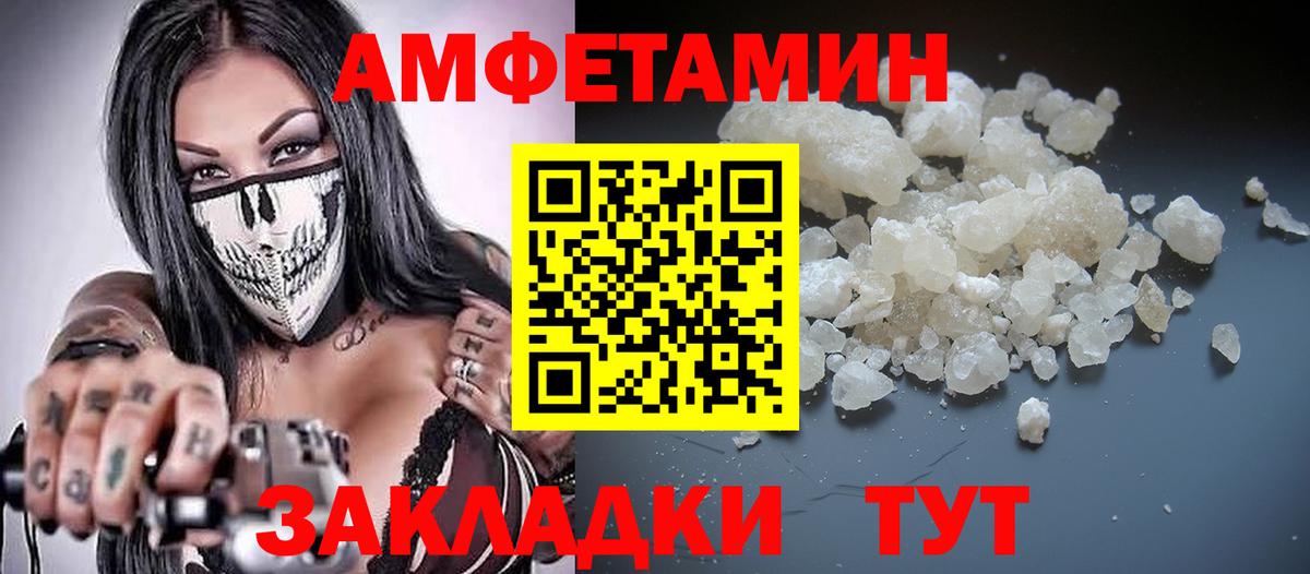 Амфетамин 97% Лабытнанги