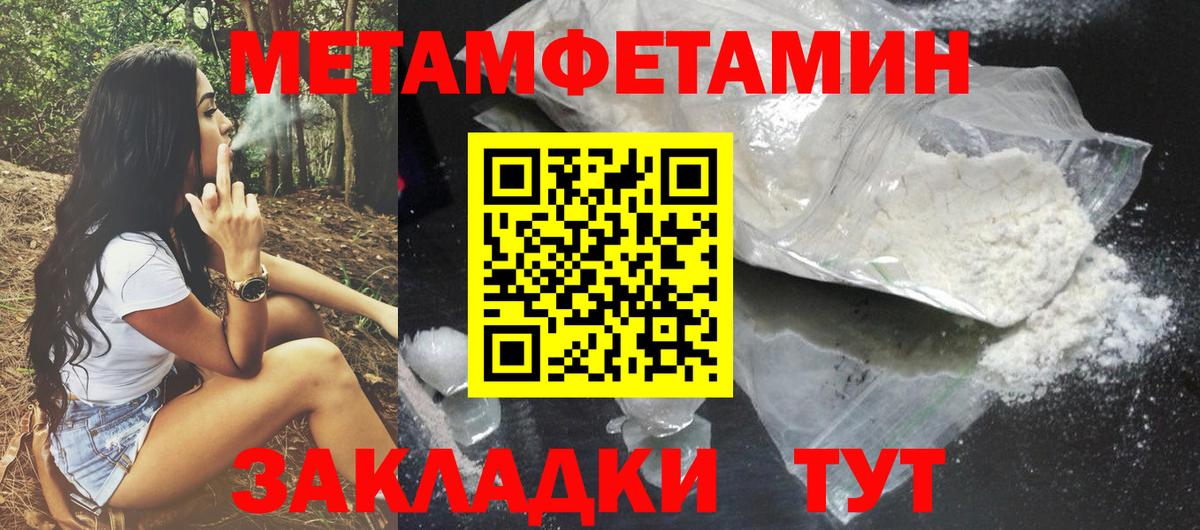 АМФ Розовый  Amphetamine  Лабытнанги  Вход с VPN 