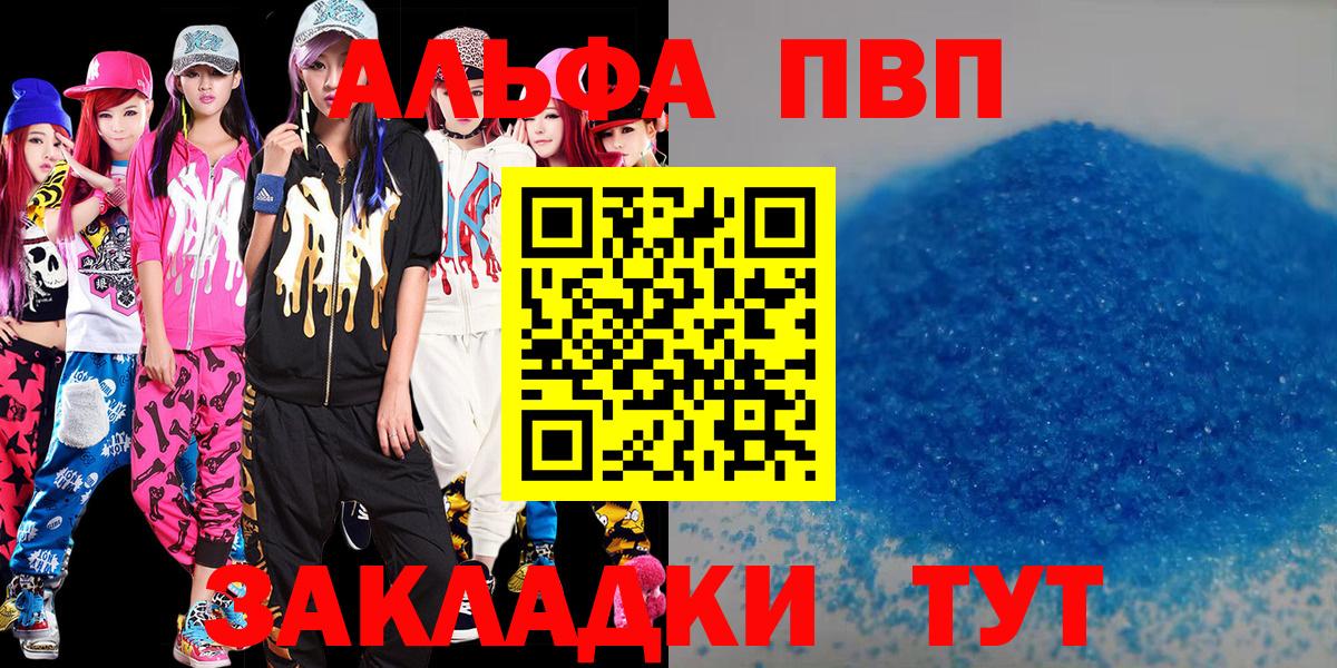 APVP мука  наркошоп  Лабытнанги  Alpha PVP  Alpha-PVP крисы CK  Вход с VPN 