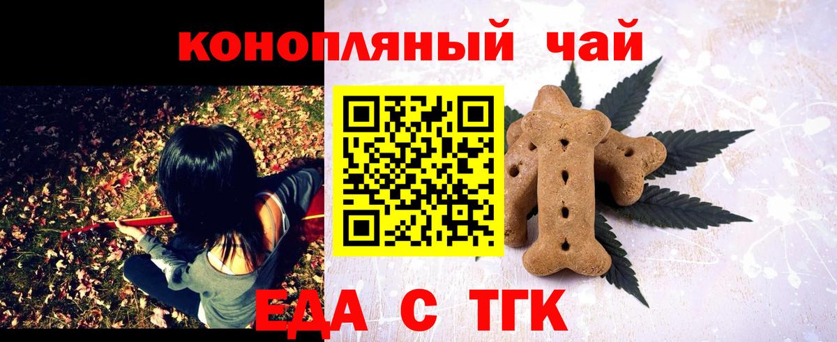 Лабытнанги  Печенье с ТГК конопля  Вход с VPN 