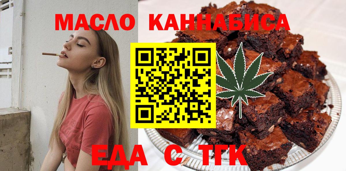 Печенье с ТГК конопля Лабытнанги