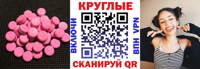 Экстази VHQ купить наркотики цена сайты даркнета состав Лабытнанги