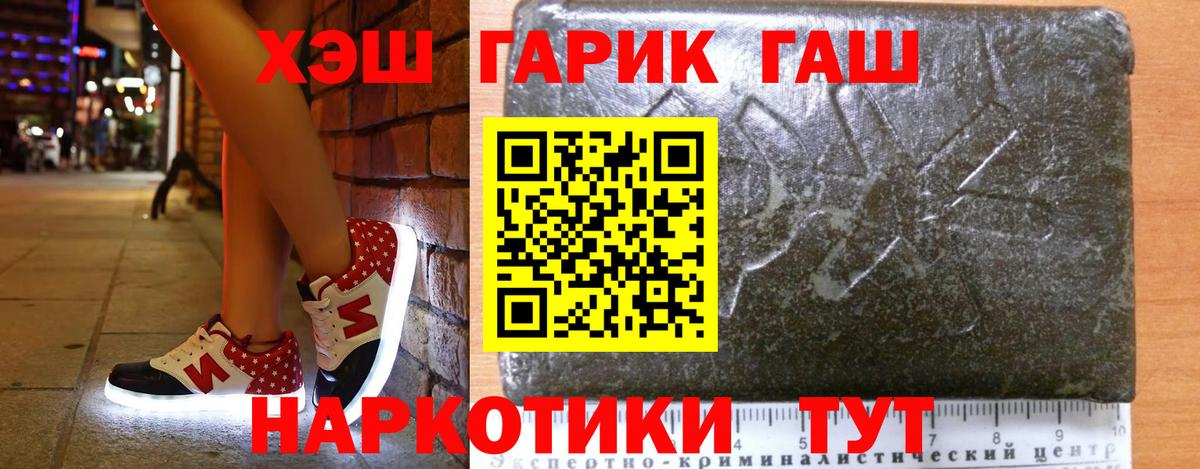 ГАШ гарик  Гашиш 40% ТГК  ГАШ  Лабытнанги  Вход с VPN 