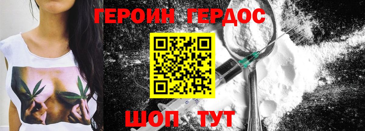 ГЕРОИН VHQ Лабытнанги