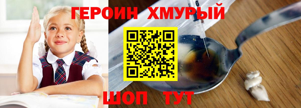 ГЕРОИН афганец  Вход с VPN  Лабытнанги 