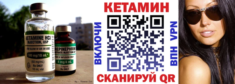 КЕТАМИН ketamine  сколько стоит  Лабытнанги 