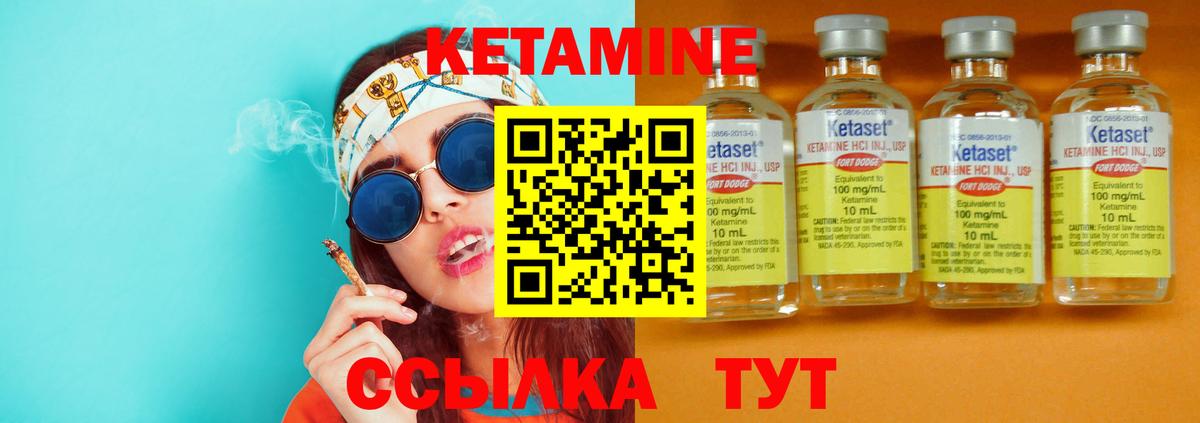 Кетамин VHQ  Кетамин ketamine  Лабытнанги  Вход с VPN 