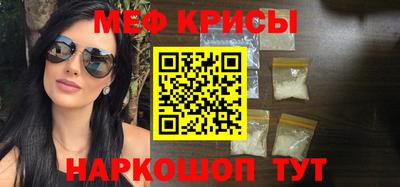 меф VHQ Заволжье