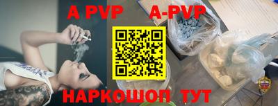 ALPHA PVP Абинск