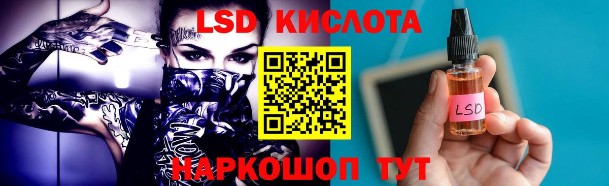 ЛСД экстази кислота Лабытнанги