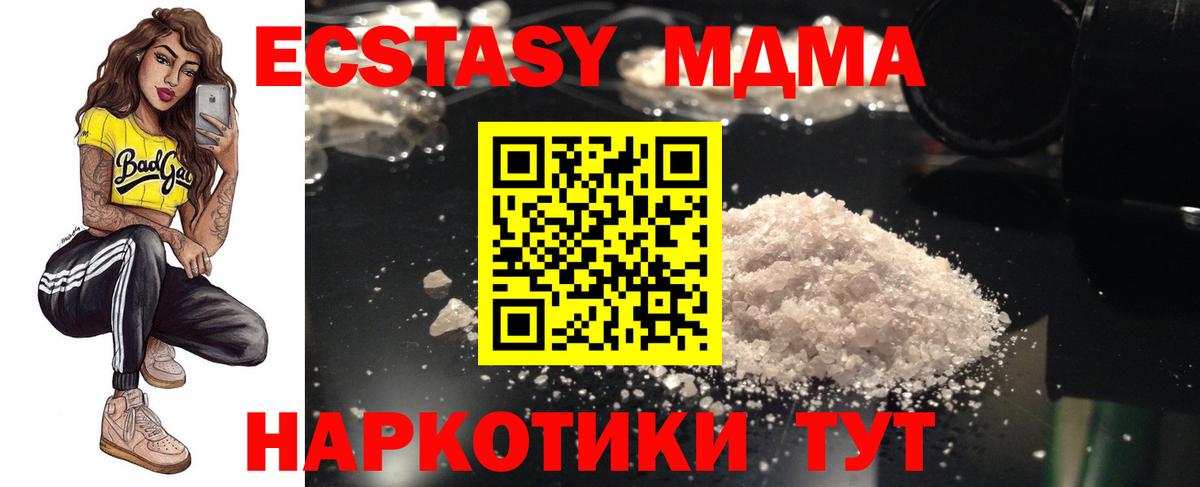Лабытнанги  MDMA молли  МДМА  Вход с VPN  МДМА кристаллы 