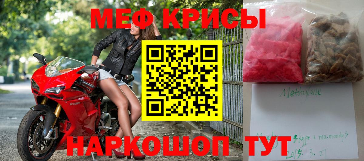 МЕФ кристаллы Лабытнанги