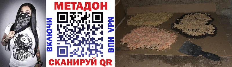 купить наркотик  Лабытнанги  МЕТАДОН мёд 