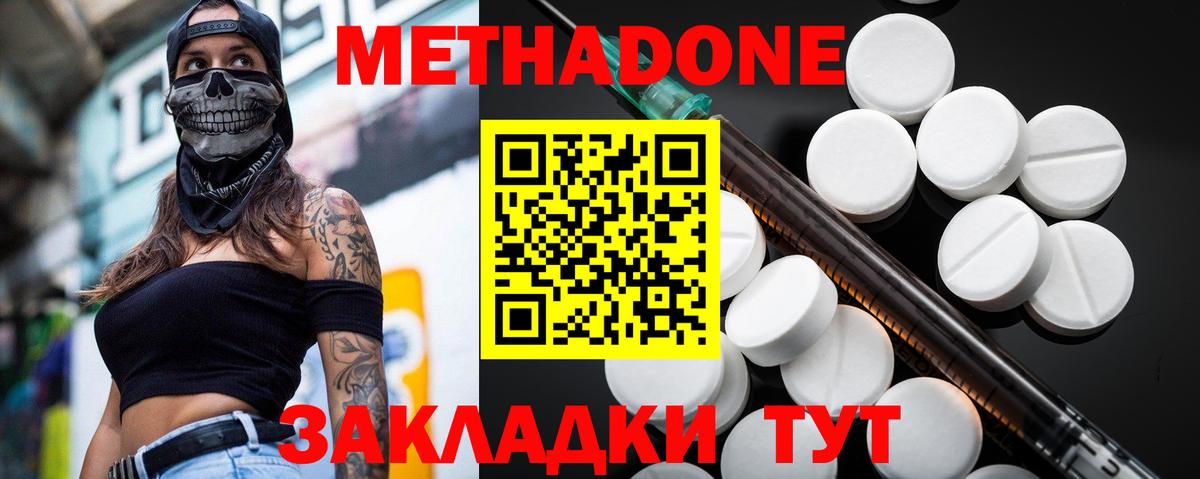 МЕТАДОН кристалл  Вход с VPN  Лабытнанги 