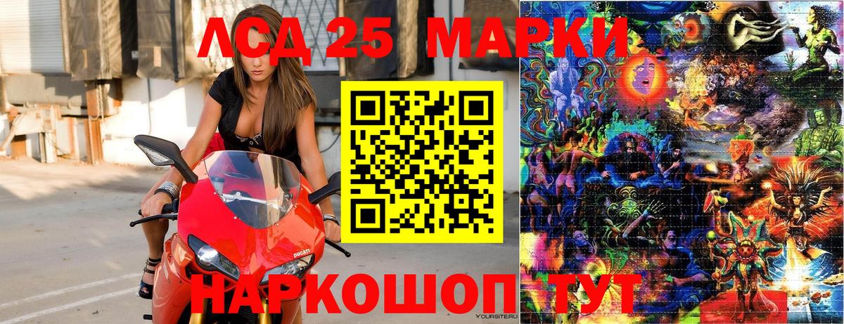 Марки 25I-NBOMe  Вход с VPN  Лабытнанги  Наркотические марки 1,8мг  Наркотические марки 1,8мг 