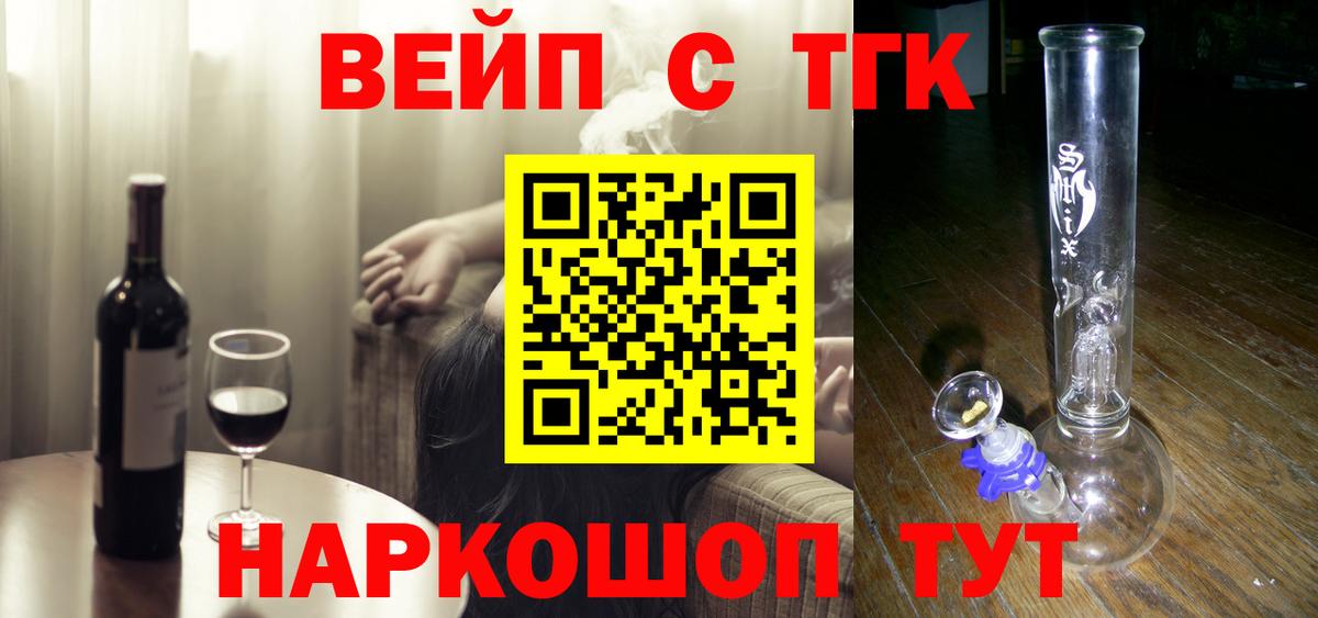 ТГК THC oil Лабытнанги
