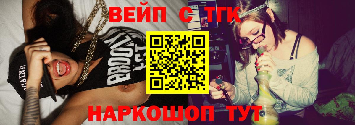 Дистиллят ТГК жижа  Вход с VPN  Дистиллят ТГК вейп  Лабытнанги 