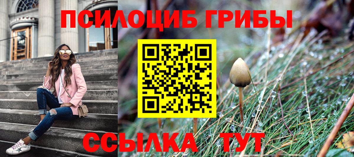 Лабытнанги  Галлюциногенные грибы Cubensis  купить наркоту  Псилоцибиновые грибы ЛСД  Вход с VPN 